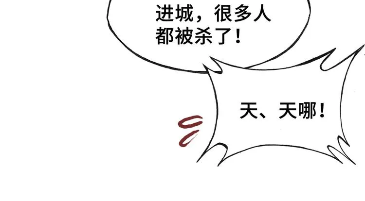 第6话 深夜小巷 第80页