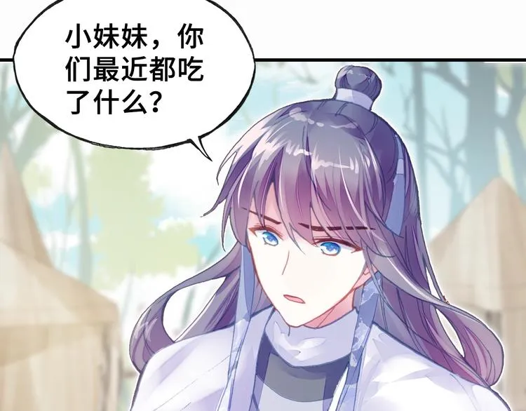 第6话 深夜小巷 第82页