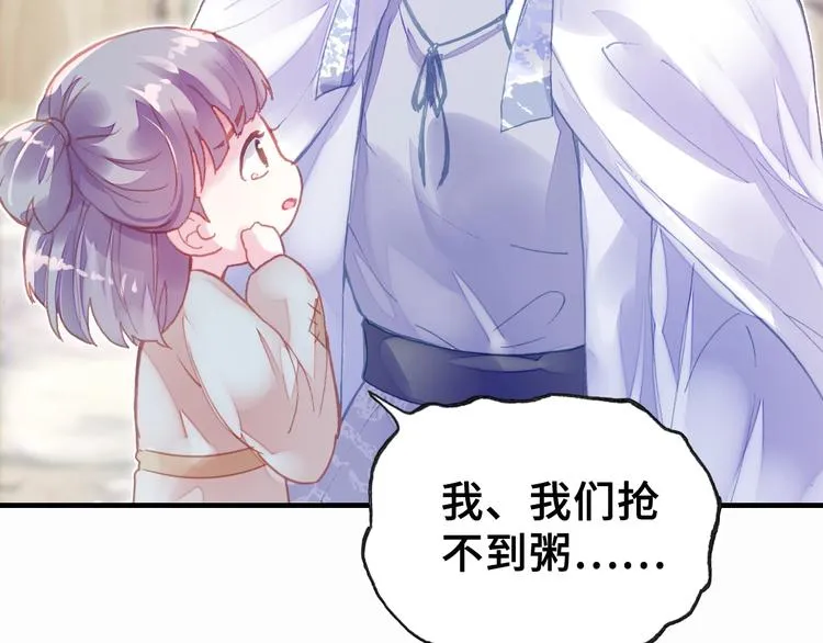 第6话 深夜小巷 第83页