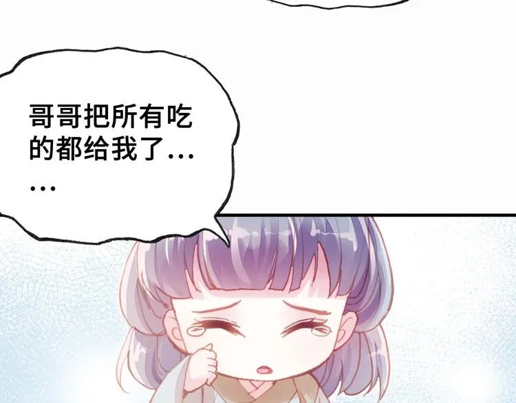 第6话 深夜小巷 第84页