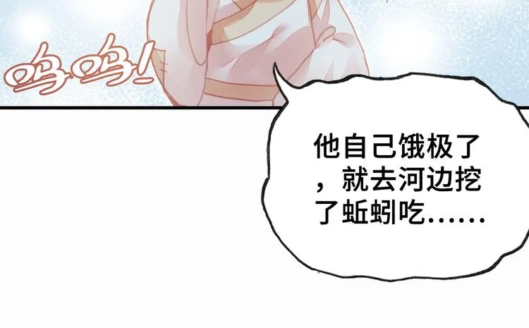 第6话 深夜小巷 第85页