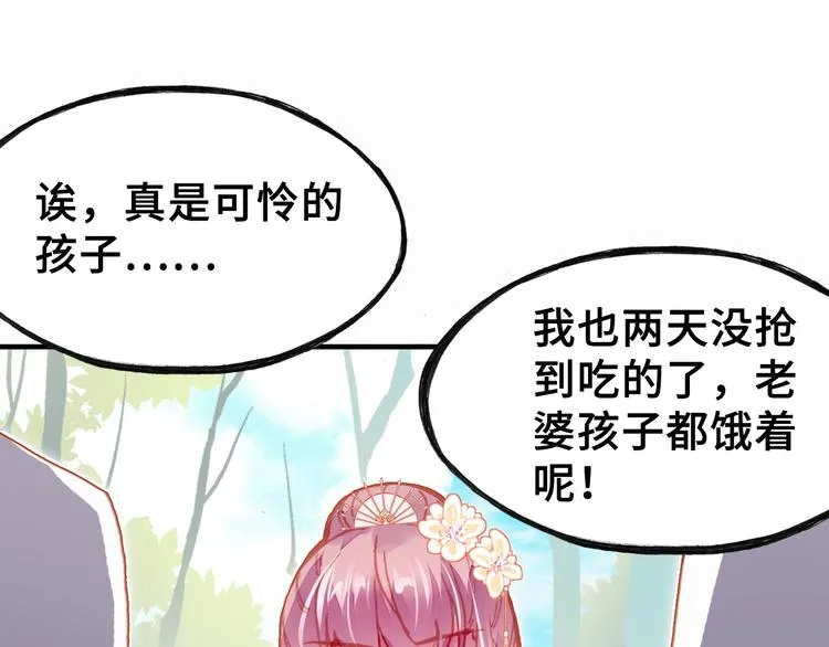 第6话 深夜小巷 第86页