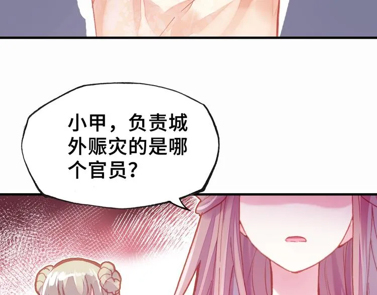 第6话 深夜小巷 第88页