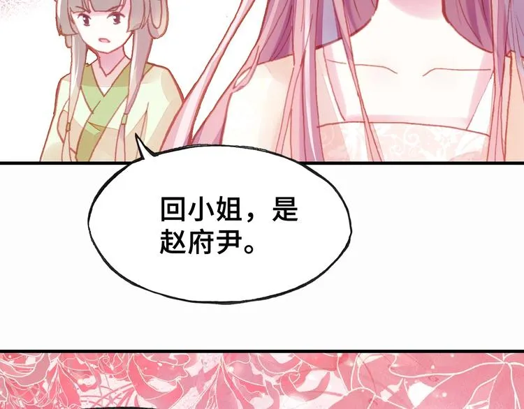 第6话 深夜小巷 第89页
