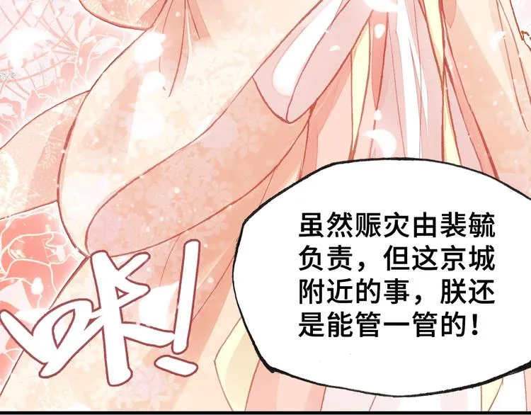第6话 深夜小巷 第92页