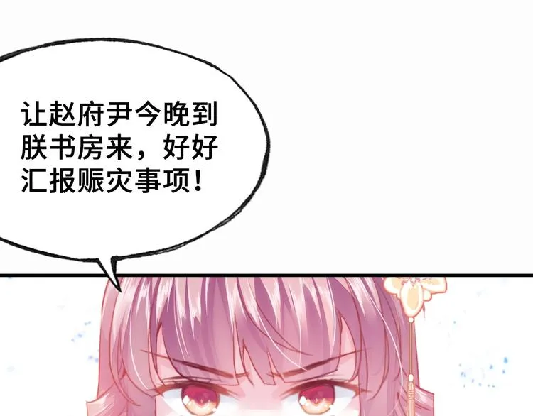 第6话 深夜小巷 第94页