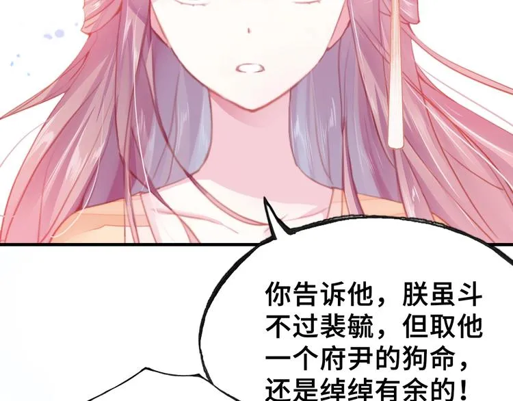 第6话 深夜小巷 第95页