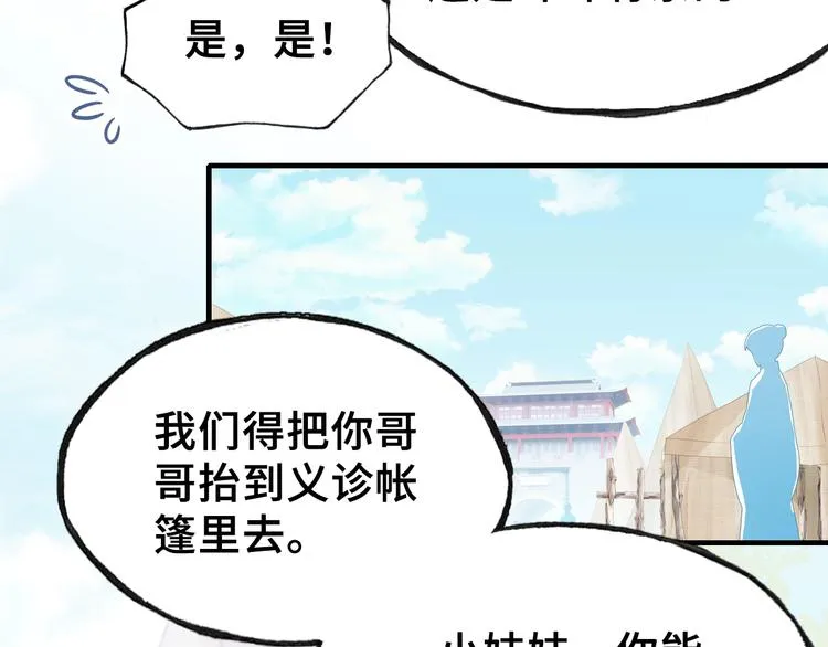 第6话 深夜小巷 第96页