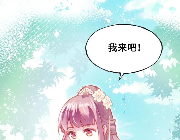 第6话 深夜小巷 第101页