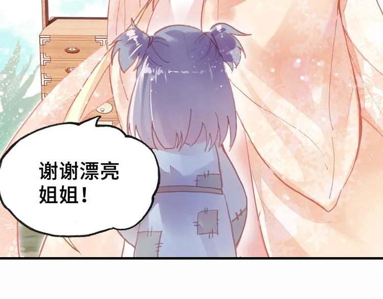 第6话 深夜小巷 第103页