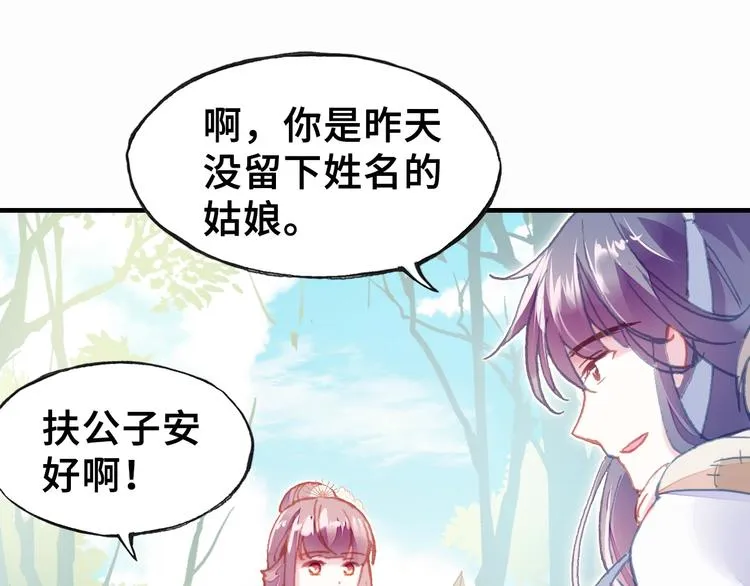 第6话 深夜小巷 第104页