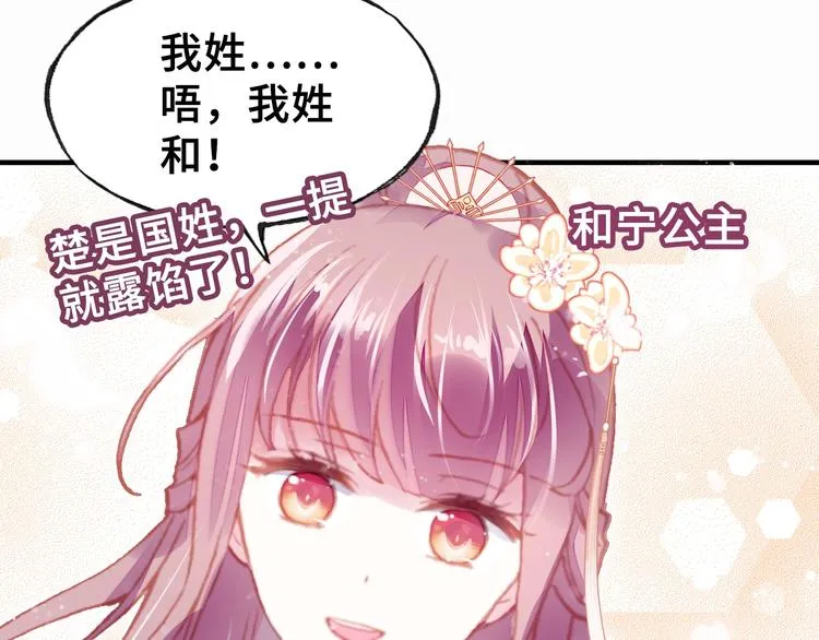 第6话 深夜小巷 第106页