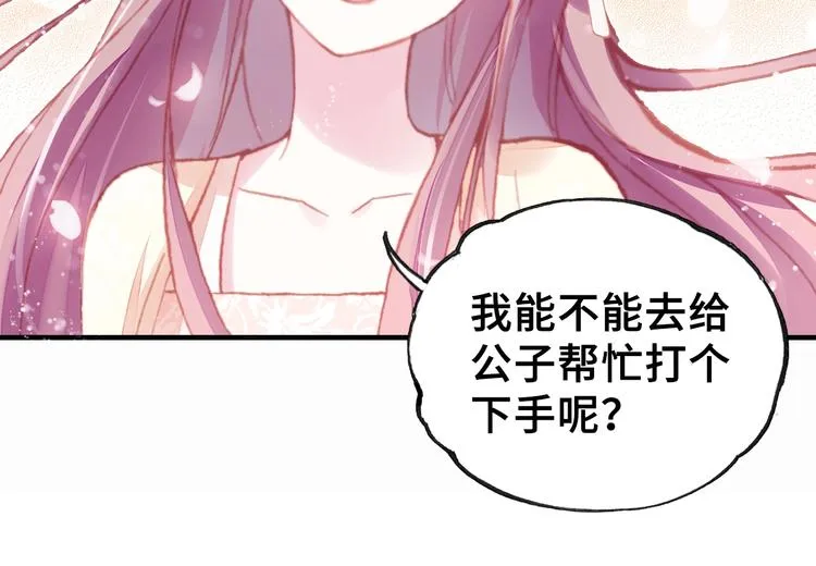 第6话 深夜小巷 第107页