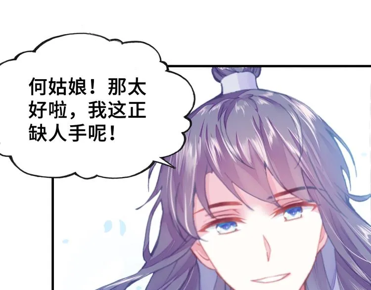 第6话 深夜小巷 第108页