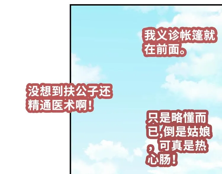 第6话 深夜小巷 第110页