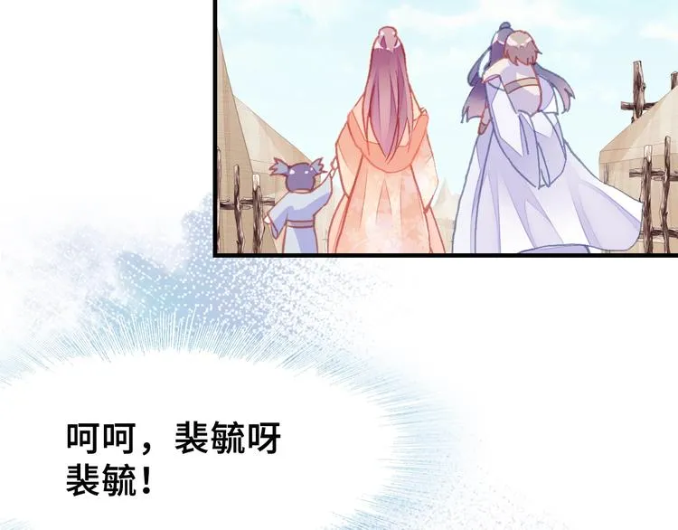 第6话 深夜小巷 第111页