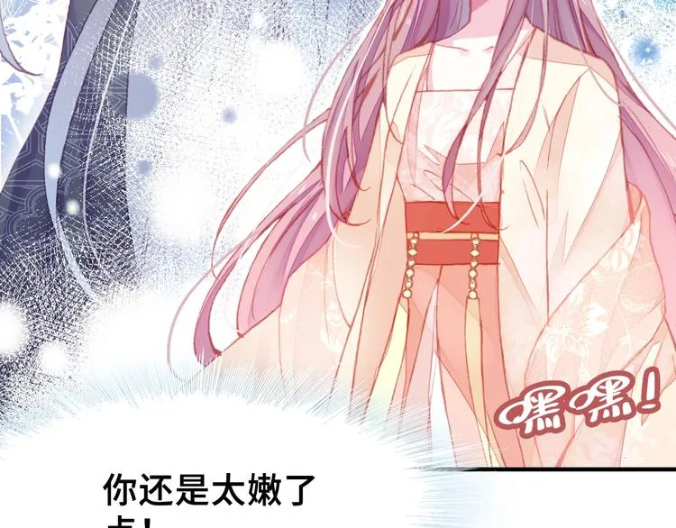 第6话 深夜小巷 第114页