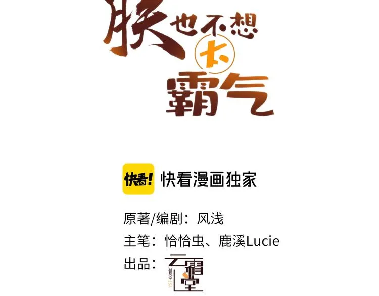 第7话 准备考试 第3页