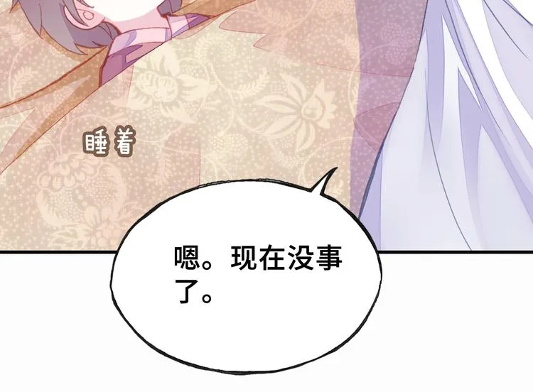 第7话 准备考试 第7页