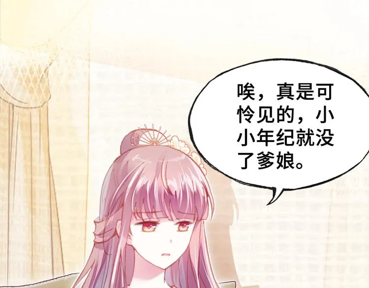 第7话 准备考试 第8页