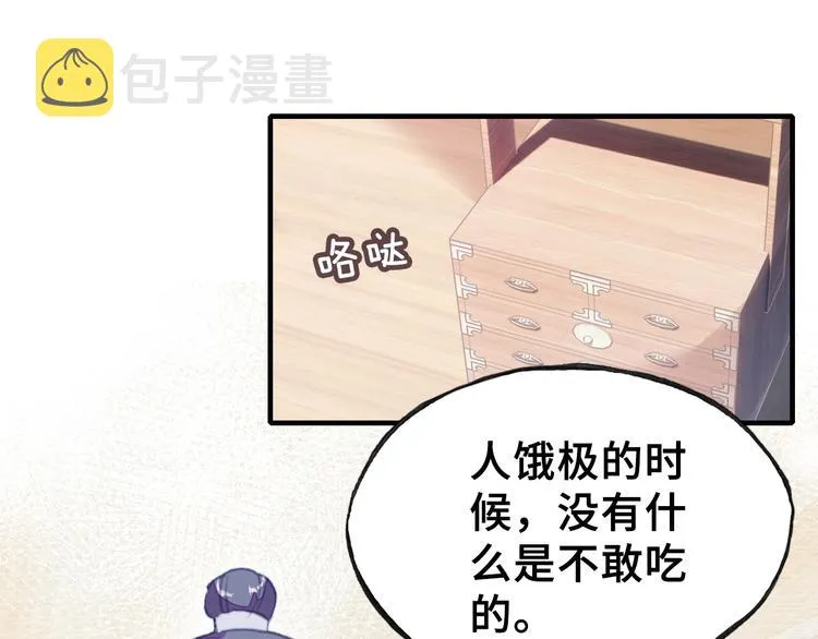 第7话 准备考试 第13页