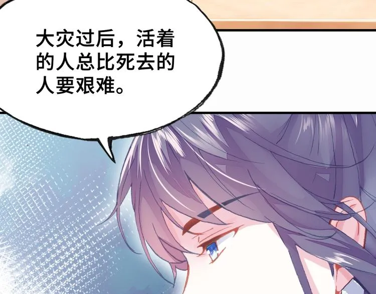 第7话 准备考试 第16页