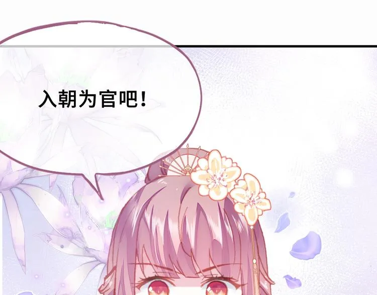 第7话 准备考试 第23页