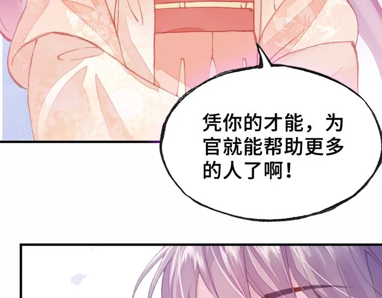第7话 准备考试 第25页