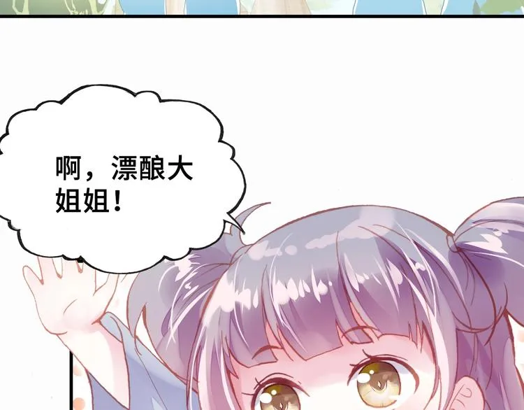 第7话 准备考试 第30页