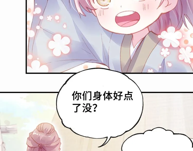第7话 准备考试 第31页