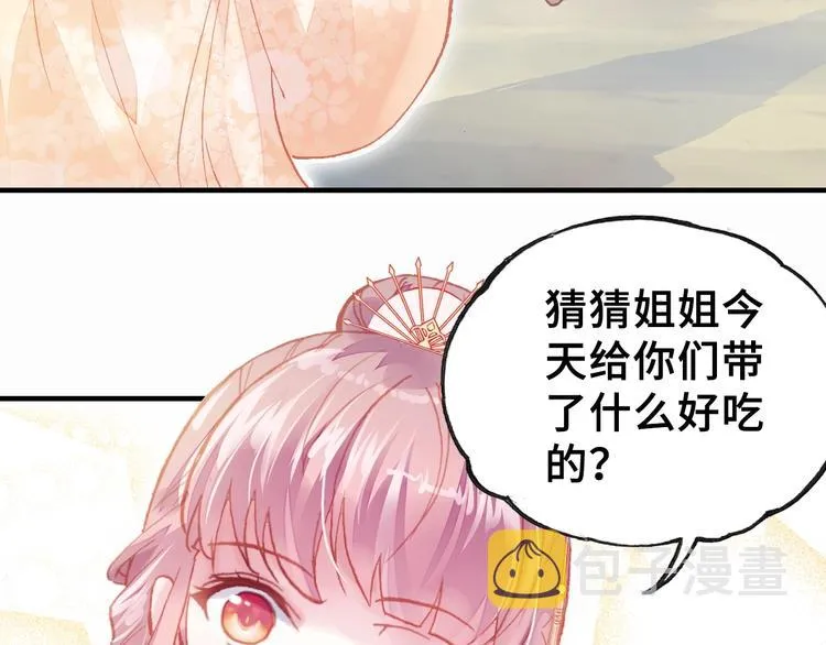 第7话 准备考试 第33页