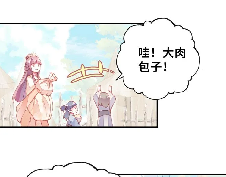 第7话 准备考试 第35页