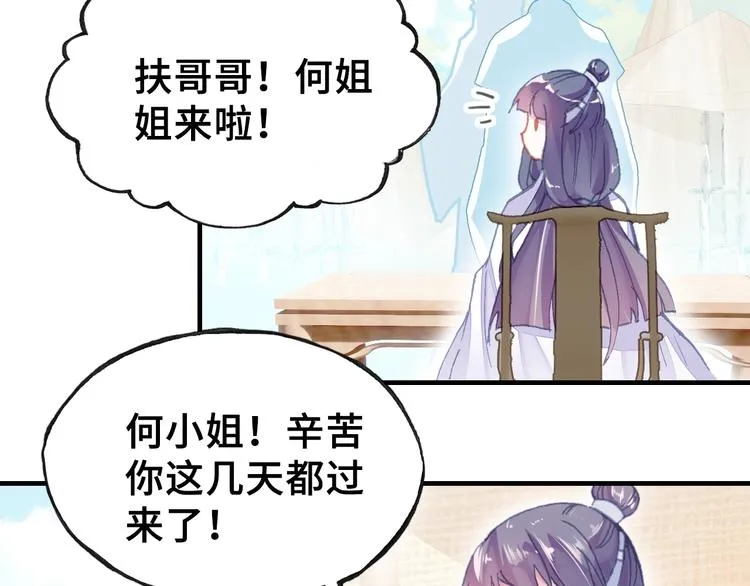 第7话 准备考试 第36页