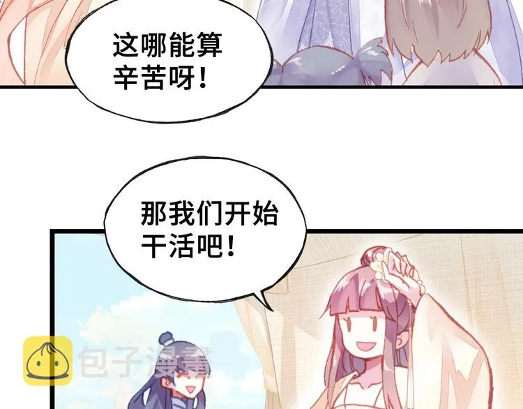 第7话 准备考试 第38页
