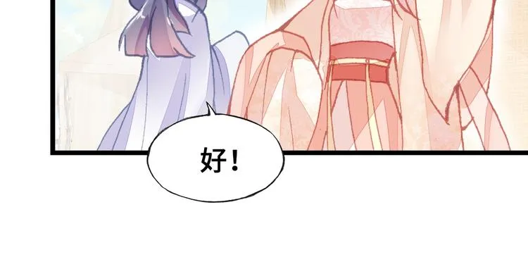 第7话 准备考试 第39页