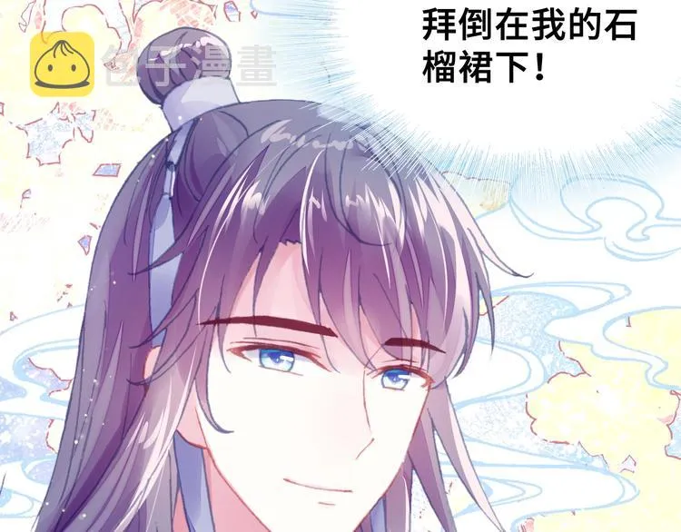 第7话 准备考试 第42页
