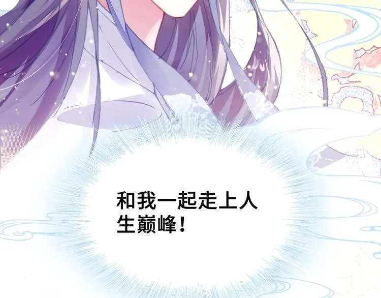 第7话 准备考试 第43页