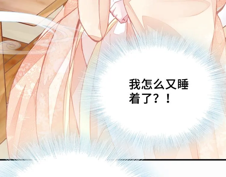 第7话 准备考试 第48页