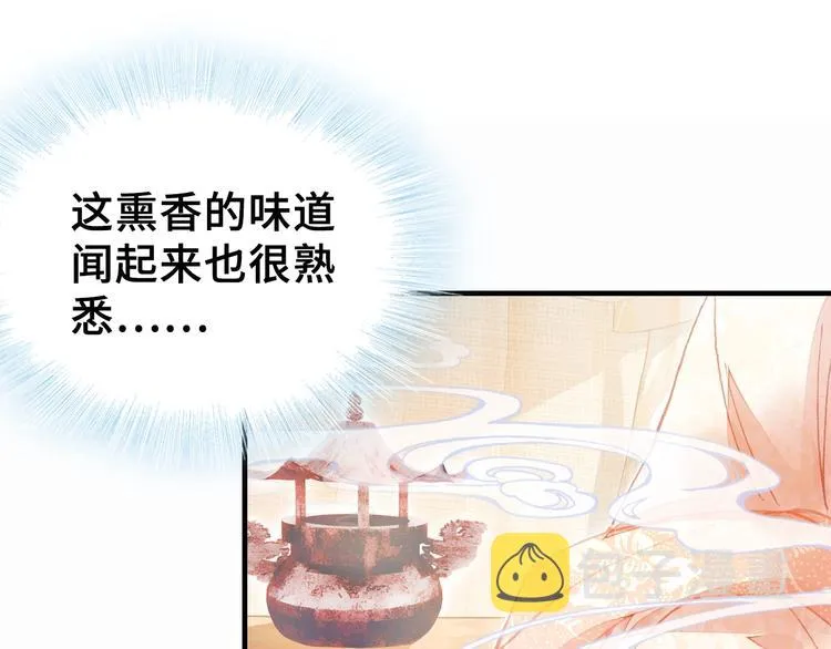 第7话 准备考试 第51页