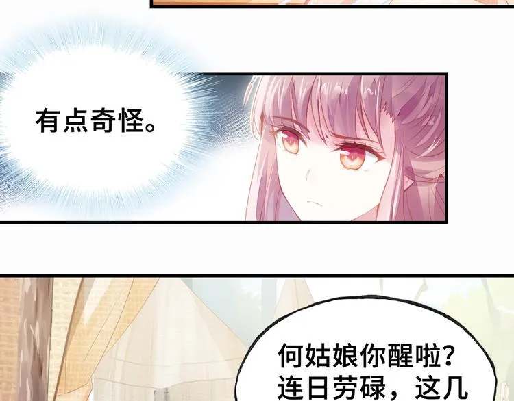 第7话 准备考试 第52页