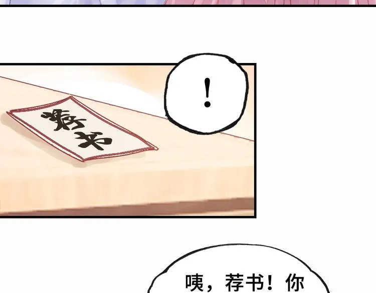 第7话 准备考试 第55页
