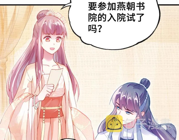 第7话 准备考试 第56页