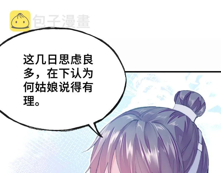 第7话 准备考试 第58页