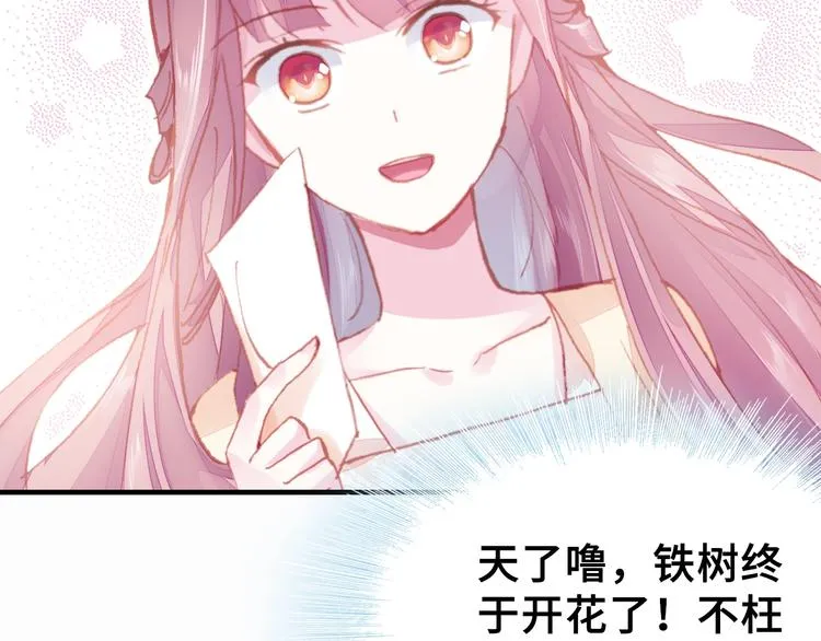 第7话 准备考试 第61页