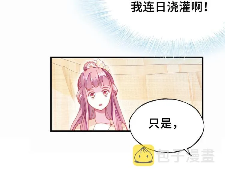 第7话 准备考试 第62页
