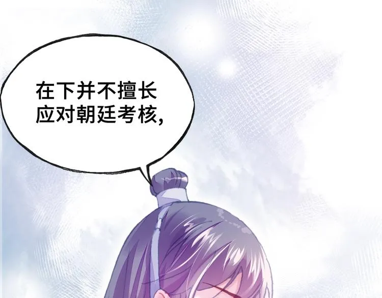 第7话 准备考试 第64页