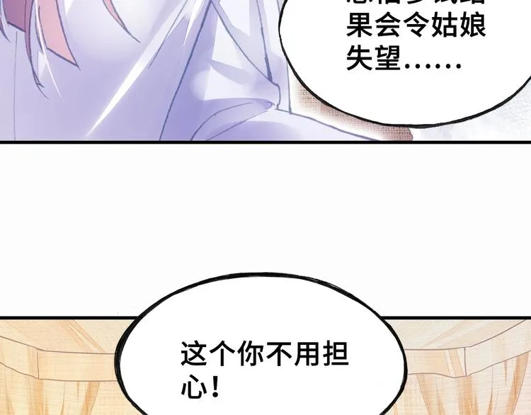 第7话 准备考试 第66页