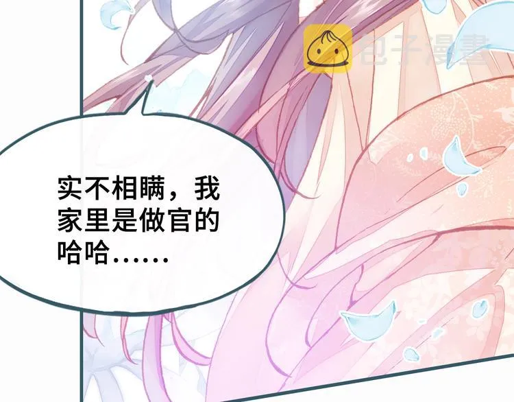 第7话 准备考试 第70页