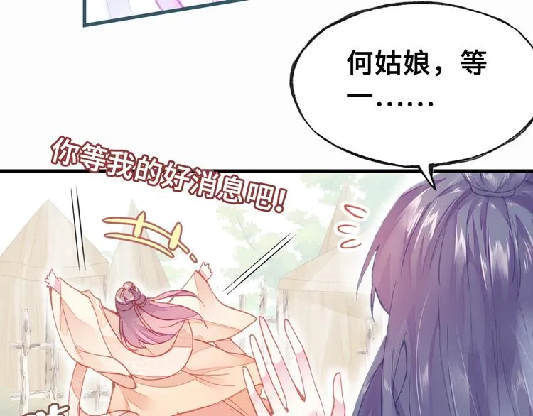 第7话 准备考试 第71页