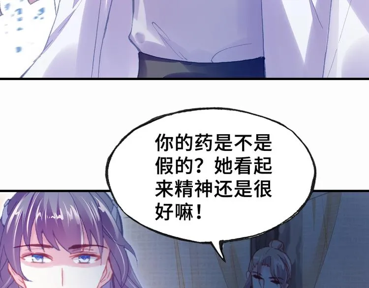 第7话 准备考试 第76页